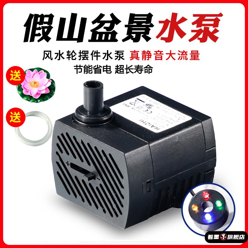 假山盆景鱼缸水泵家用过滤器循环小型养鱼池抽水泵超静音自吸潜水
