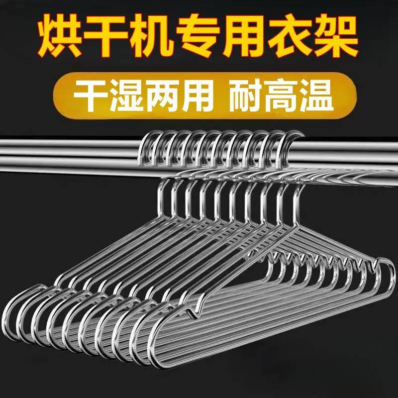 烘干机专用衣架耐热防高温金属不锈钢可干衣机里面的儿童家用神器图片