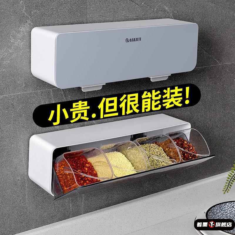 壁挂式调料盒家用厨房组合套装调料罐多格调