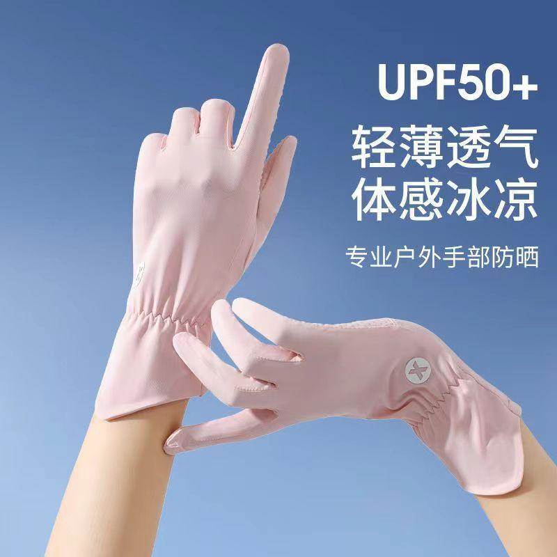 手套女秋季薄款遮阳防紫外线可触屏秋天户外