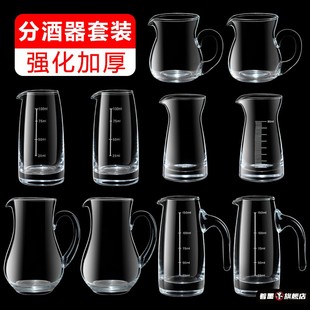 家用玻璃白酒分酒器醒酒器玻璃分酒壶小酒壶刻度玻璃酒壶红酒洋酒