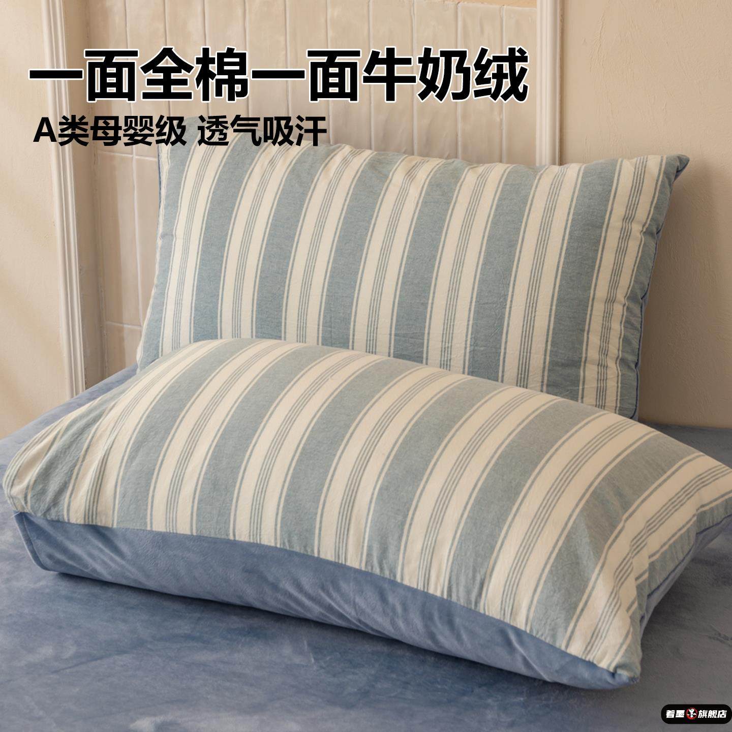 一面全棉一面牛奶绒枕套一对装珊瑚绒枕头套48x74cm枕芯套单个男,床上用品,枕套,淘宝优惠券,粉丝福利购,淘宝优惠卷