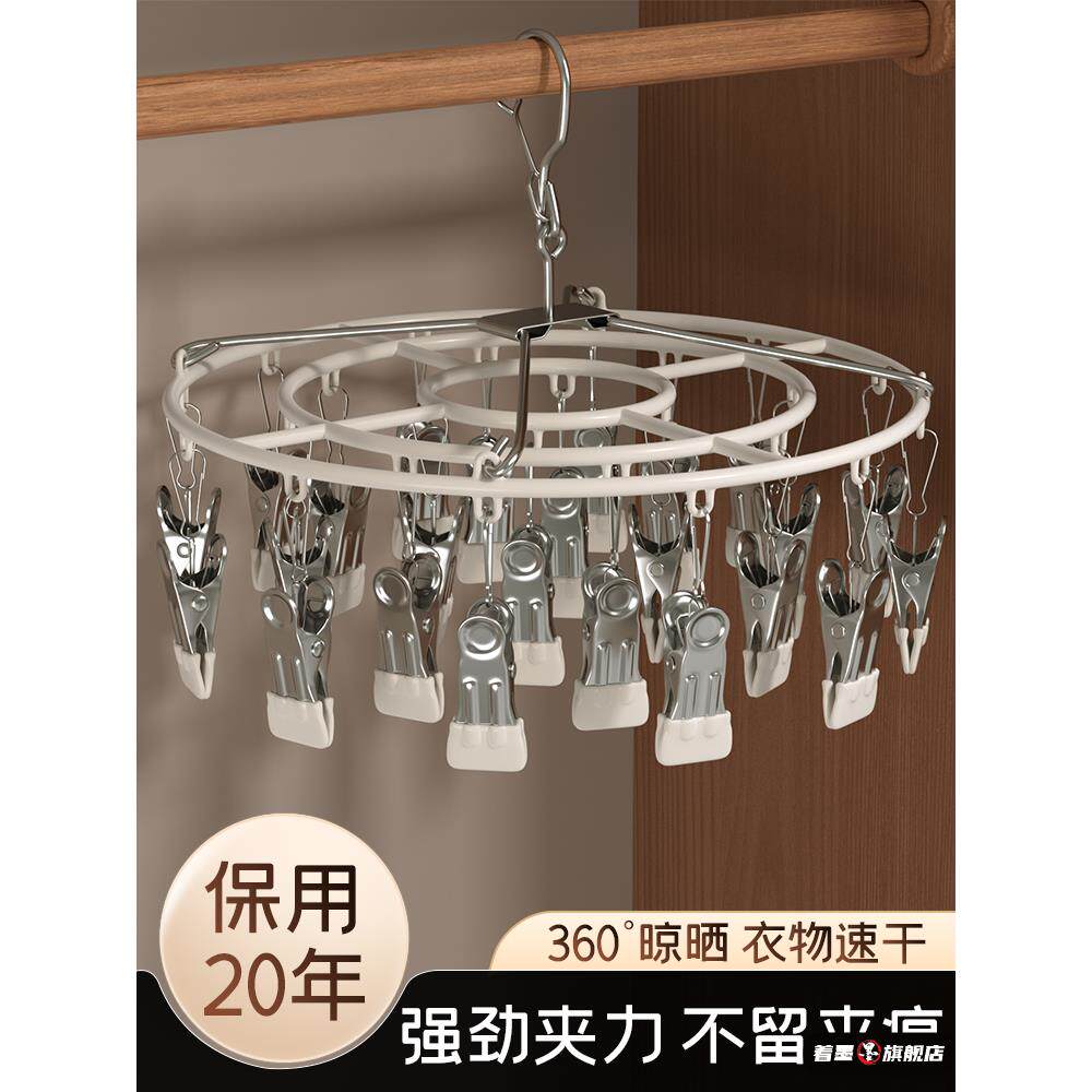 不锈钢晾衣架多夹子晒袜子神器多功能家用挂