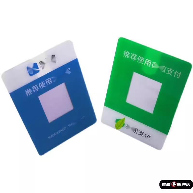 收款码摆台展示立牌二维码支付牌桌牌支宝台