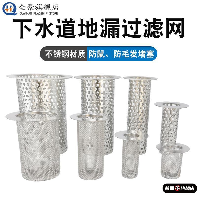 不锈钢厨房防鼠网地漏防堵神器50过滤网洗衣