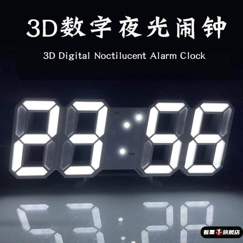 电脑桌摆件氛围灯发光立体数字时钟卧室柜子电竞房间小夜灯装饰品