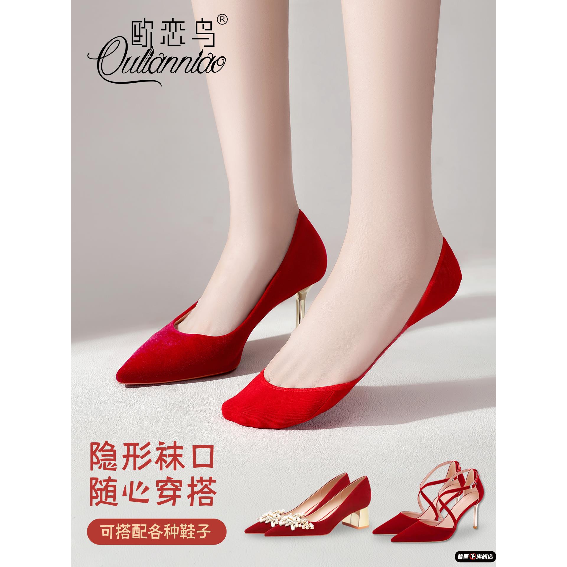 红色结婚船袜女秋季薄款防滑不掉跟高跟鞋袜