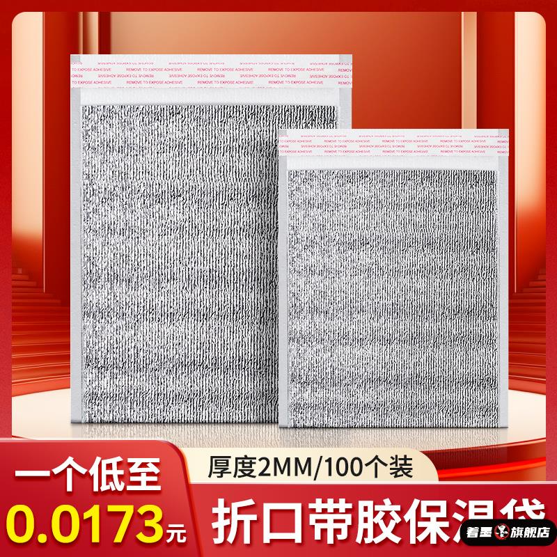 一次性冬季保温外卖专用加厚著墨