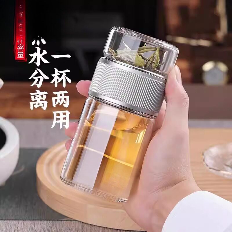 双层玻璃杯玻璃水杯泡茶杯茶水分离茶杯2026新款男士泡茶专用杯子