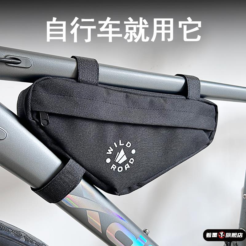 自行车置物包前梁包骑行包山地车包公路车包