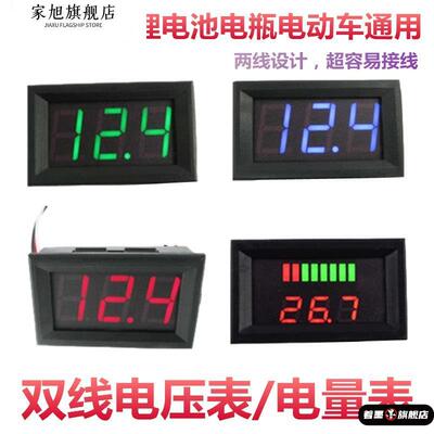 汽车数显电压表12v24v工程车数字仪表货车农用车电瓶发电机测量仪