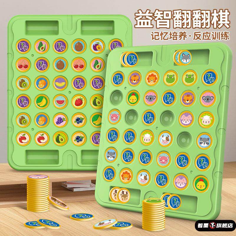 水果翻翻乐对对碰儿童玩具消消乐双人对战益智动脑专注力训练亲子,玩具/童车/益智/积木/模型,儿童桌面游戏类,淘宝优惠券,粉丝福利购,淘宝优惠卷