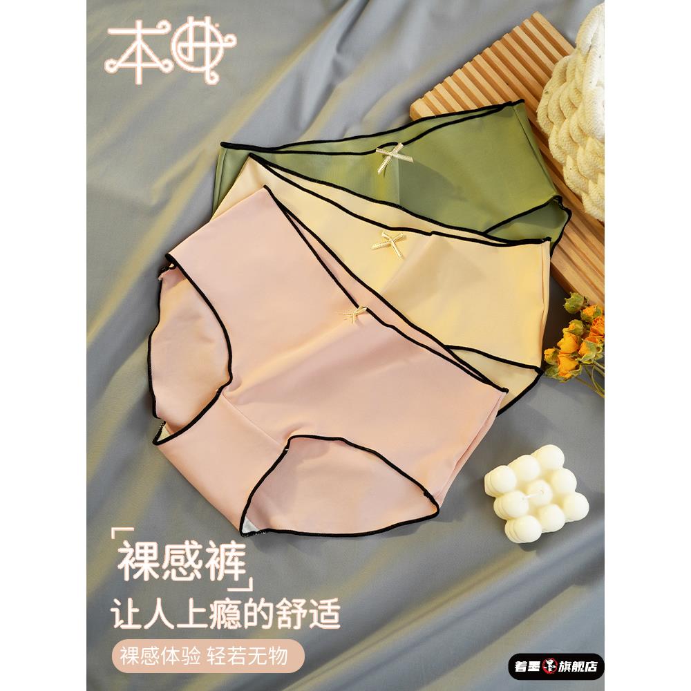 女土内裤新款轻薄无痕吸湿透气纯棉裆裸感少