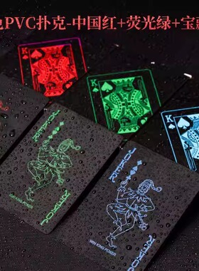 黑色扑克牌德州塑料PVC创意防水花切扑克创意可水洗加宽卡牌扑克