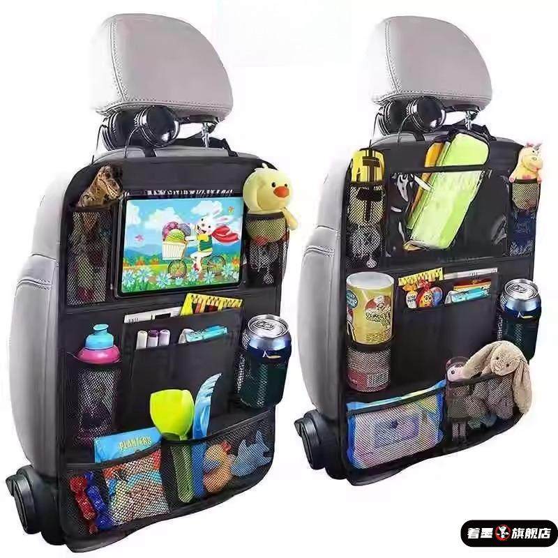 汽车座椅后背收纳袋网兜椅背置物袋多功能储物袋iPad零食玩具挂袋,汽车用品/电子/清洗/改装,车载收纳箱/袋/盒,淘宝优惠券,粉丝福利购,淘宝优惠卷