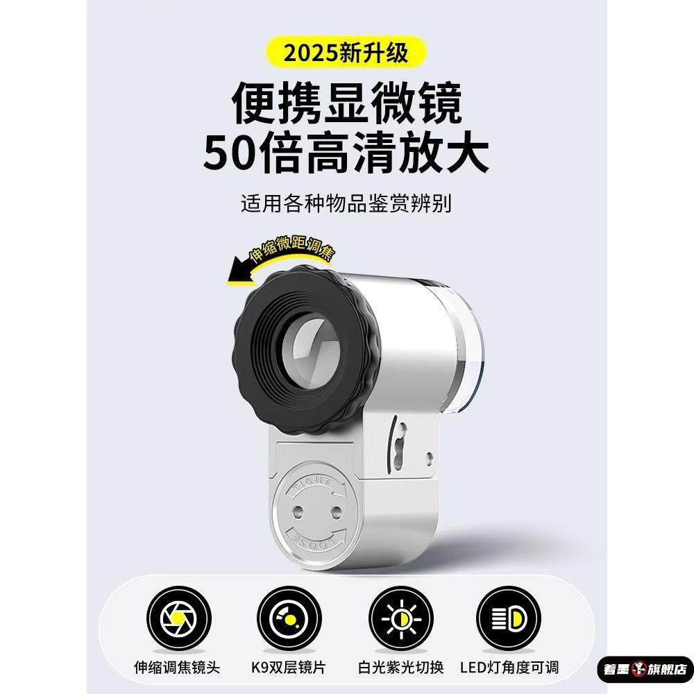 显微镜1000倍手持便携式专业鉴定专用电子放大镜迷你瓷器珠宝玉石50古玩钱币高清文玩银元钻石腰码手机高倍镜