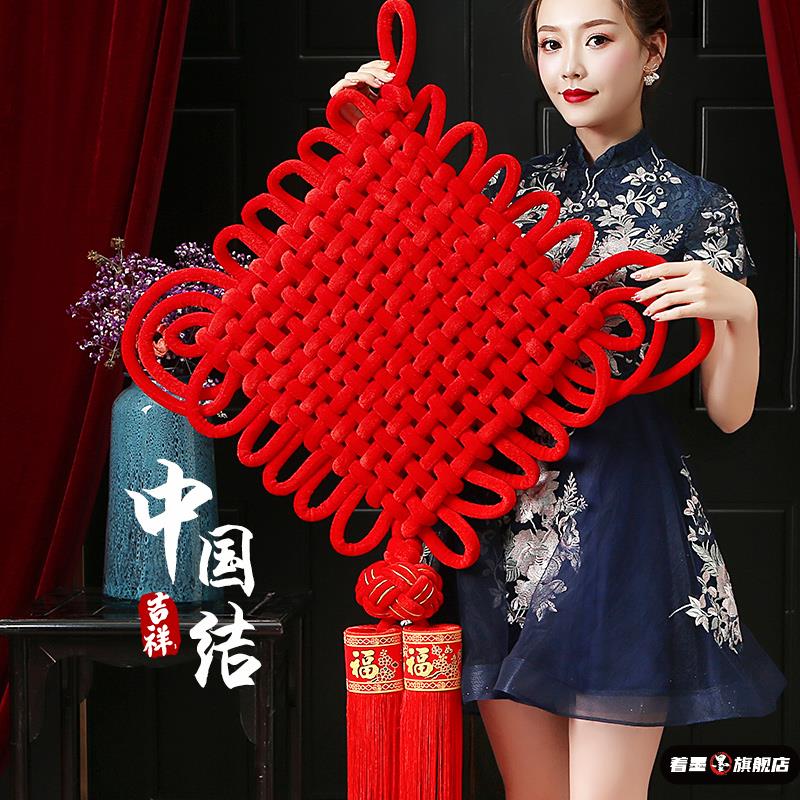 元旦入户门挂件中国结客厅大号福字小高档客