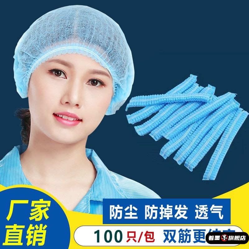 一次性帽子防尘帽厨房头套厨师餐饮食品帽无