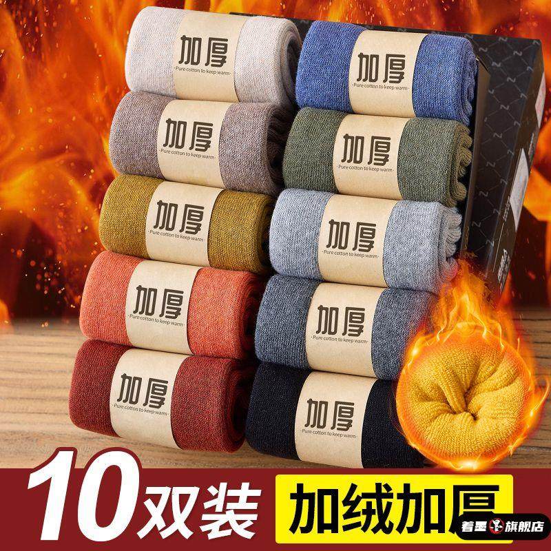 棉袜子男生冬季长袜冬天长筒秋冬季保暖加厚加绒毛巾袜男士中筒袜,运动/瑜伽/健身/球迷用品,运动护腕,淘宝优惠券,粉丝福利购,淘宝优惠卷