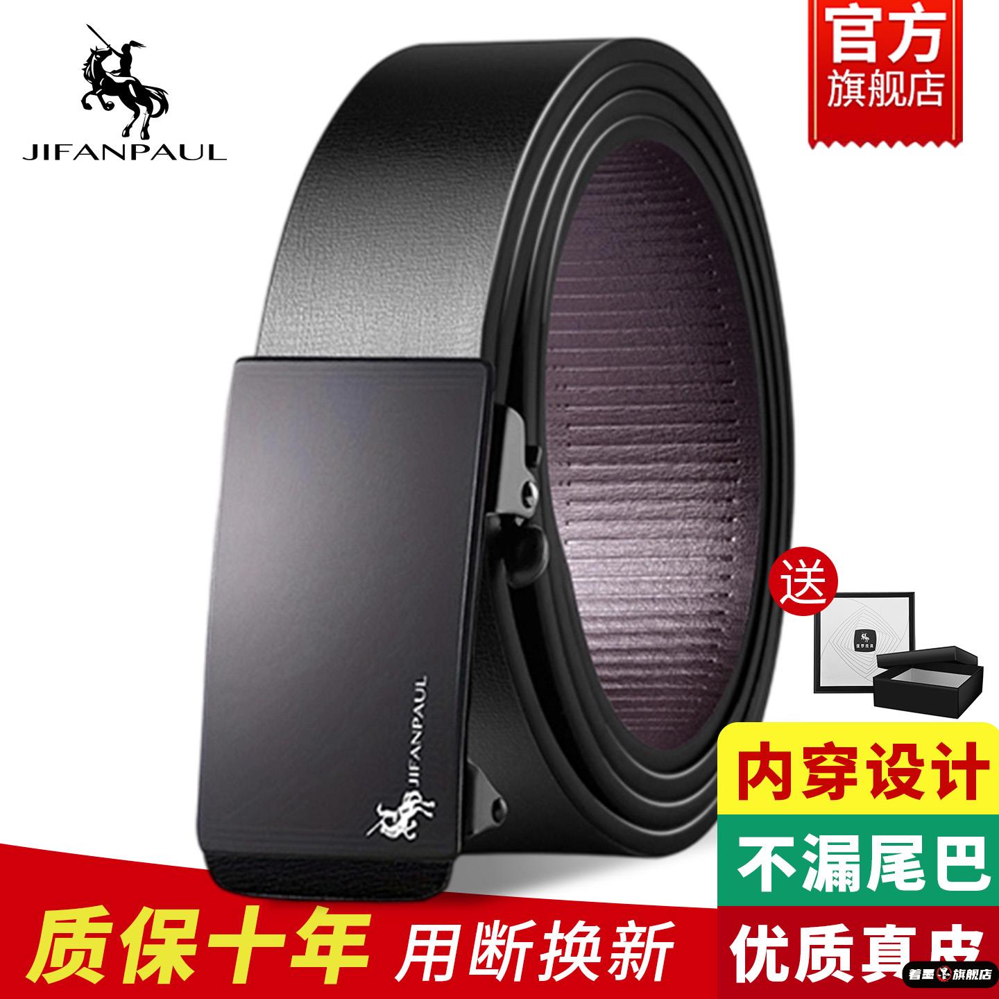 保罗男士皮带无牙内穿自动扣年轻人潮流男款