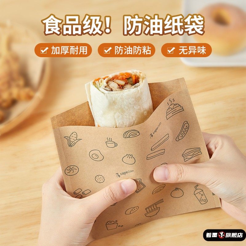 三明治包装纸免折叠手抓饼纸袋食品级防油煎饼肉夹馍一次性早餐袋,餐饮具,食物吸油纸/膜,淘宝优惠券,粉丝福利购,淘宝优惠卷