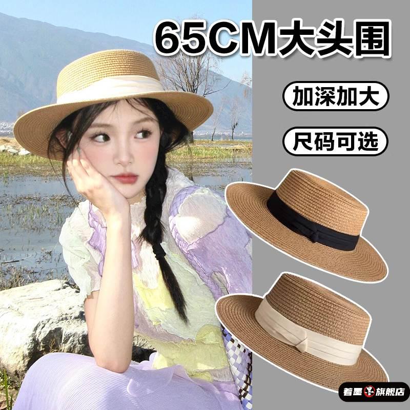 大头围法式平顶草帽子女秋季海边沙滩礼帽编