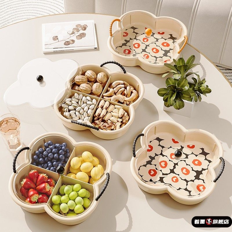 果盘家用客厅茶几水果盘2025新款坚果盘零食摆放盘干 干果盘糖果,餐饮具,果盆/果盘/果篮,淘宝优惠券,粉丝福利购,淘宝优惠卷