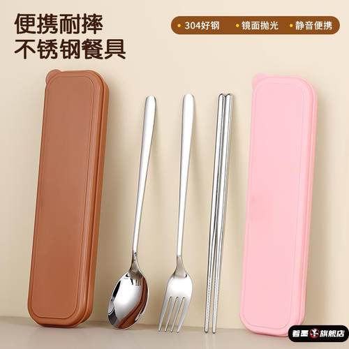 304不锈钢小学生收纳盒筷子勺子m
