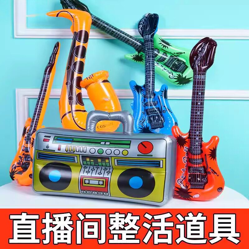 直播间搞笑工具充气仿真乐器玩具电子琴吉他萨克斯喇叭鼓音乐器材