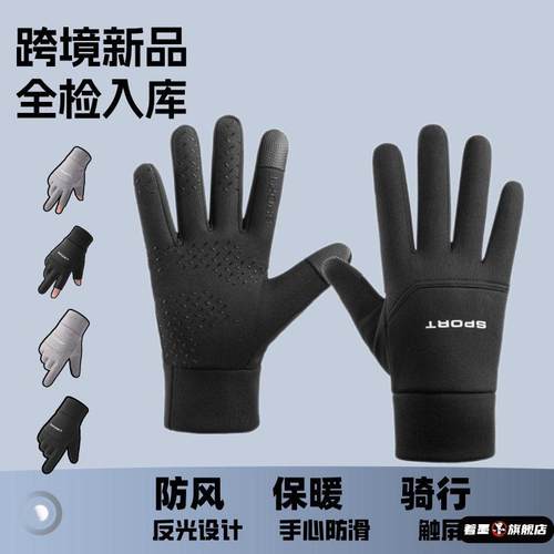 户外运动摩托车冬季保暖手套骑行