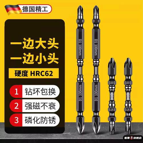 螺丝刀高硬度工艺电动十字磁铁德