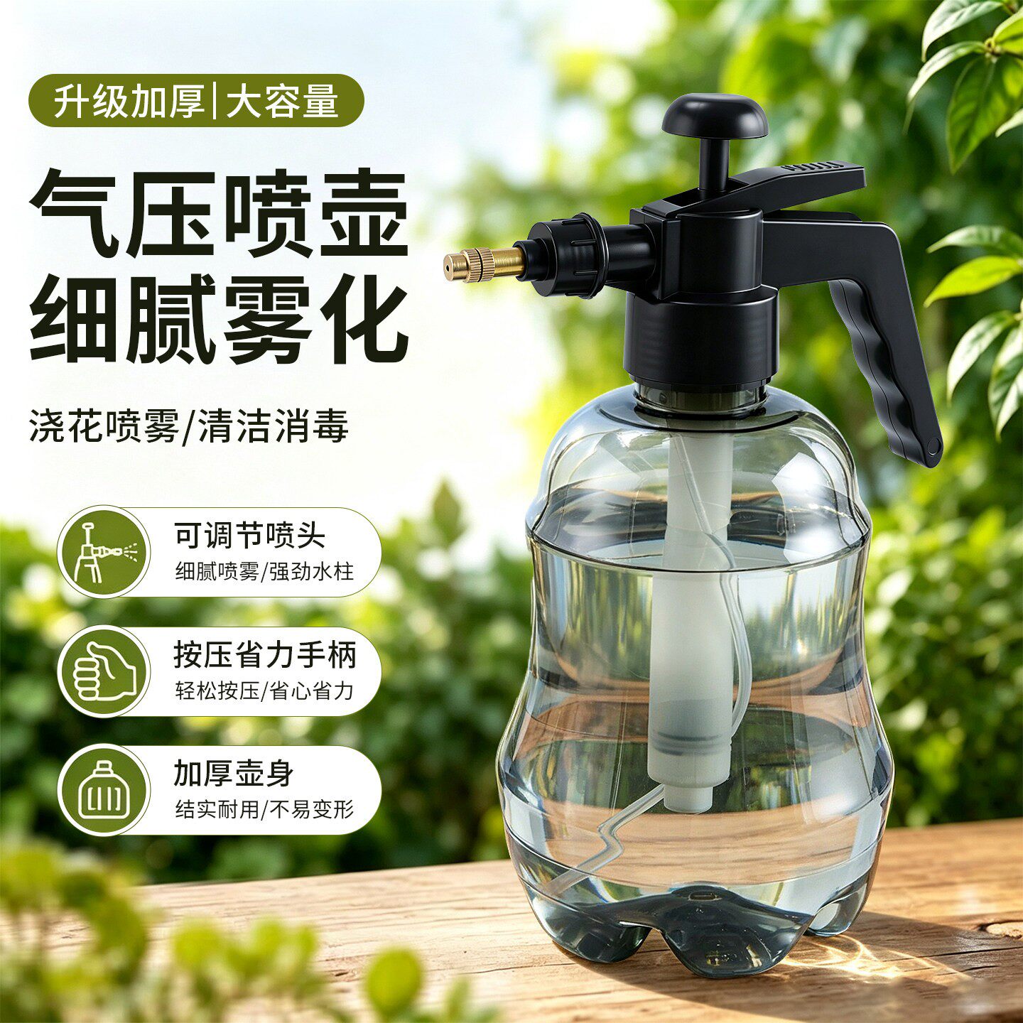 园艺绿植气压式喷水壶浇花喷雾瓶大容量喷壶家用多肉植物浇水消毒