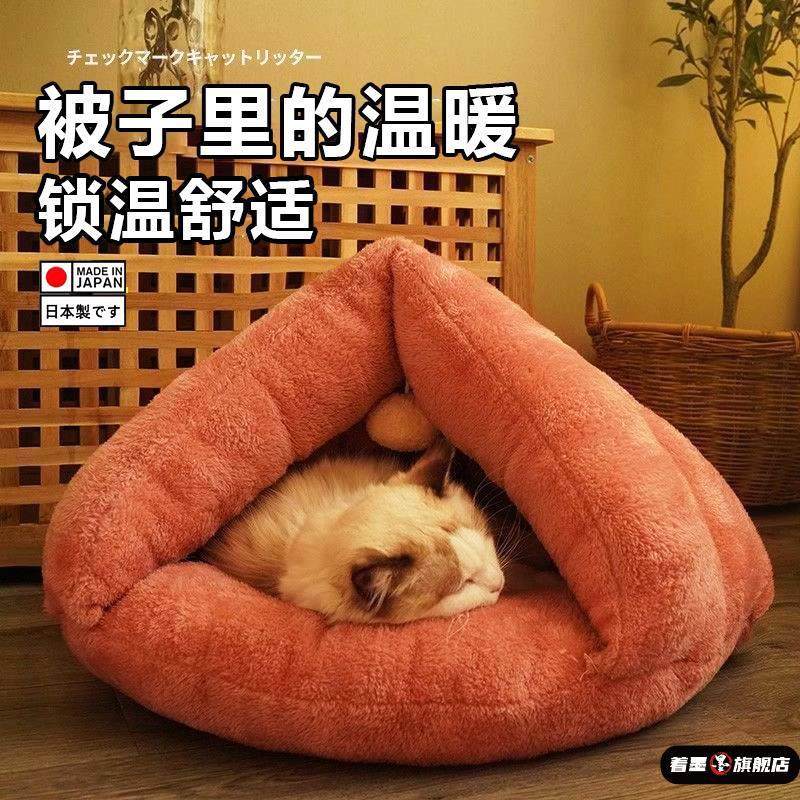日本猫窝冬季保暖四季通用猫咪窝封闭式猫屋小型犬睡袋窝猫咪用品,宠物/宠物食品及用品,猫窝/屋/帐篷/沙发,淘宝优惠券,粉丝福利购,淘宝优惠卷