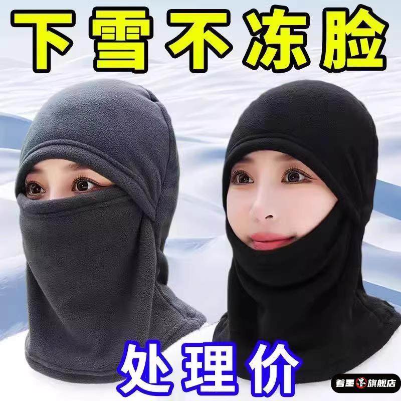 骑车保暖神器帽子男女秋冬季头盔内胆防风面罩围脖护耳护颈电动车,电动车/配件/交通工具,电动车面罩/帽,淘宝优惠券,粉丝福利购,淘宝优惠卷