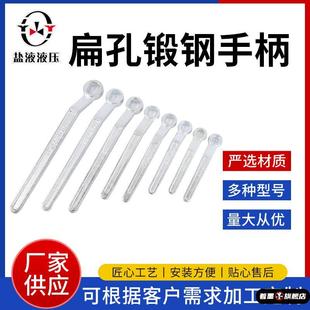 开关扳手手柄天然气dn253手柄方孔阀门法兰扁孔阀门球阀开关把手