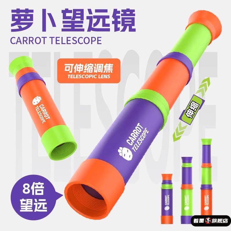 望远镜儿童男孩不伤眼高倍高清单眼单筒女孩3到6岁六一节益智玩具