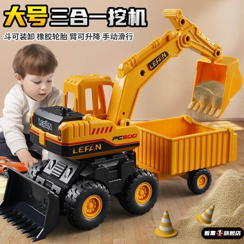 大号挖掘机玩具车儿童工程铲车推土机搅拌男孩吊车翻斗三合一套装,模玩/动漫/周边/娃圈三坑/桌游,文化/体育周边,淘宝优惠券,粉丝福利购,淘宝优惠卷