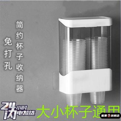 装一次性杯子的自动取杯器挂墙纸杯桶塑料杯架放水杯托收纳置物架