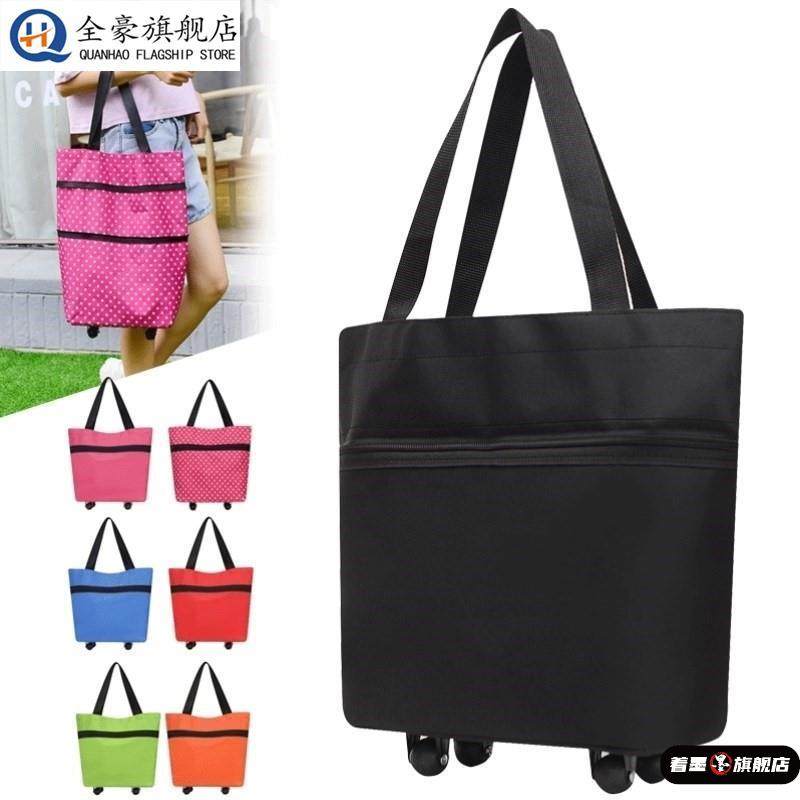拖轮包折叠购物袋带轮子环保袋可携式大容量超市买 菜车小拉车家,收纳整理,便携购物车,淘宝优惠券,粉丝福利购,淘宝优惠卷