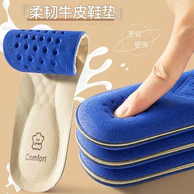 牛皮鞋垫女款运动加厚软底舒适透气吸汗防臭真皮久站不累脚减震男