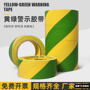 黄绿PVC警示胶带双色斜纹斑马线地标贴地面标识划线定位划分区域 车间地面划线胶带电力扁铁接地黄绿胶带33米