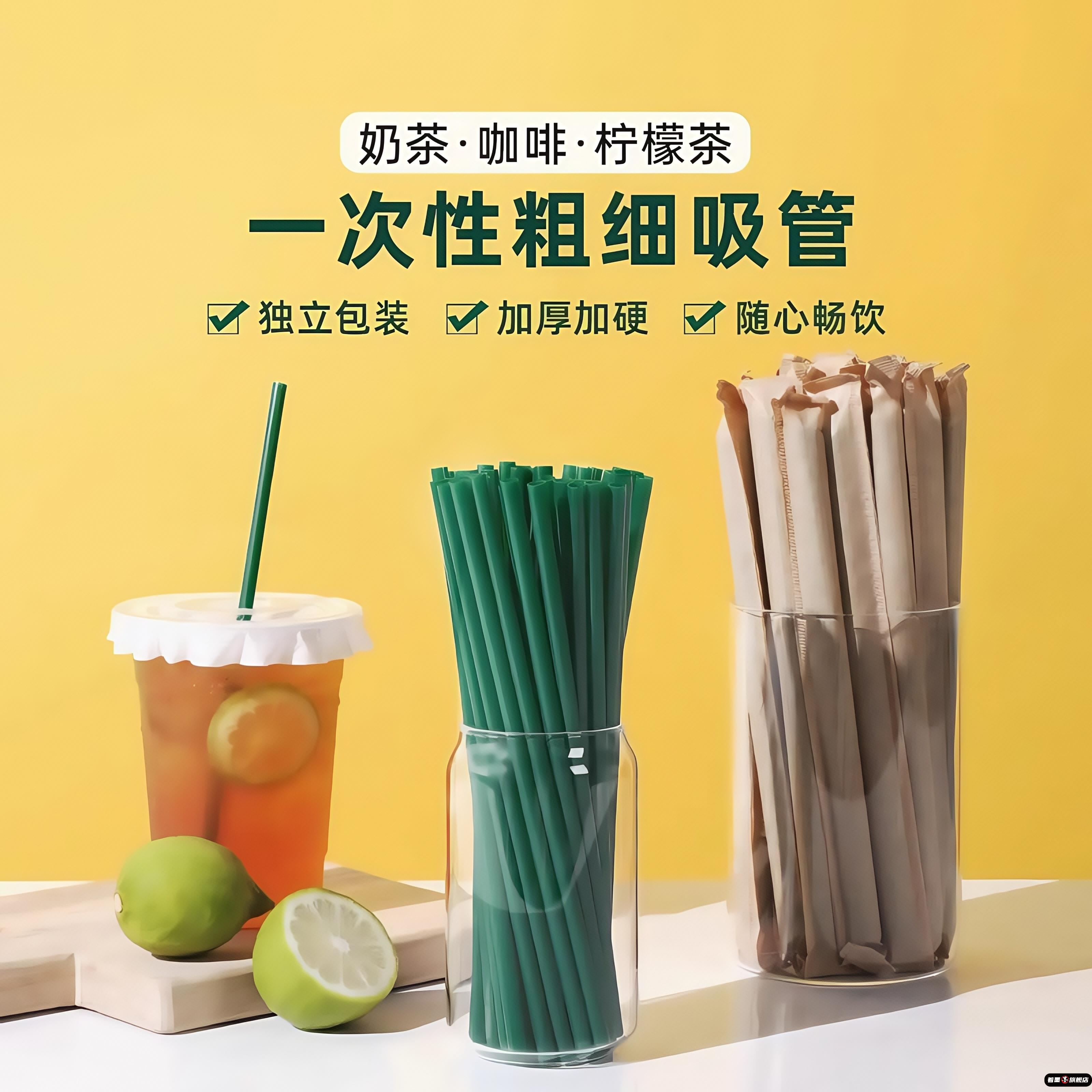 珍珠奶茶一次性吸管单独包装著墨
