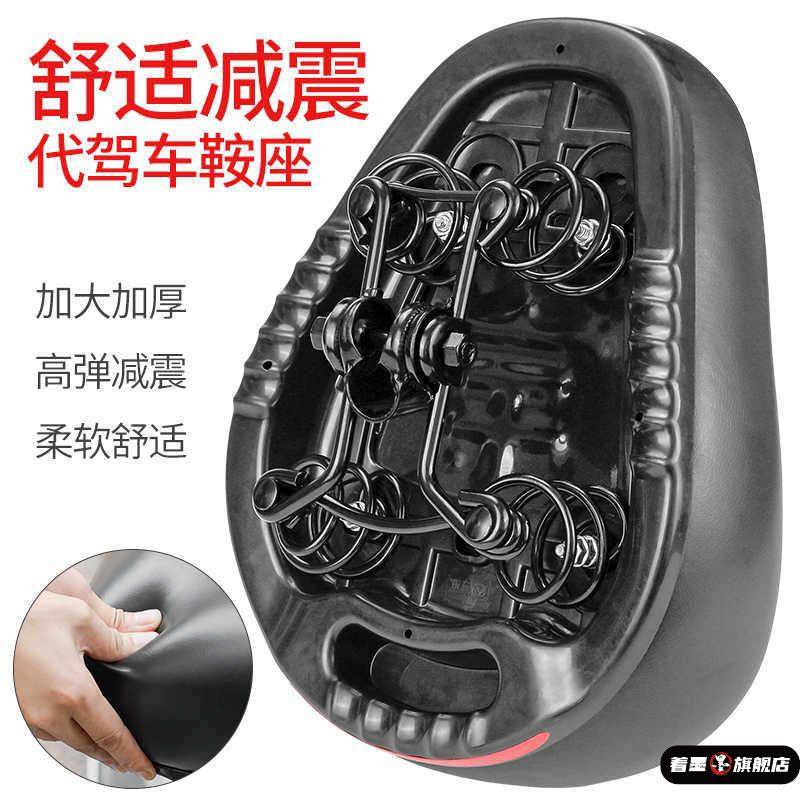 电动车车座座椅电瓶车坐垫座鞍坐凳代驾座垫座子自行车坐鞍座通用,电动车/配件/交通工具,电动车坐垫,淘宝优惠券,粉丝福利购,淘宝优惠卷
