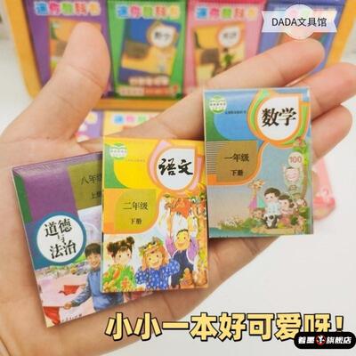 迷你书本盲盒口袋笔记本迷你教科书袖珍空白小课本书本本子记事本