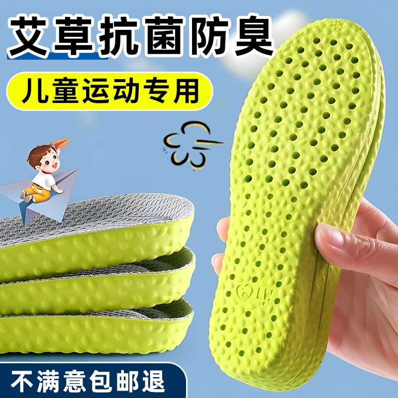 儿童减震鞋垫男女宝宝小孩专用透气吸汗防臭踩屎感运动鞋垫夏加绒