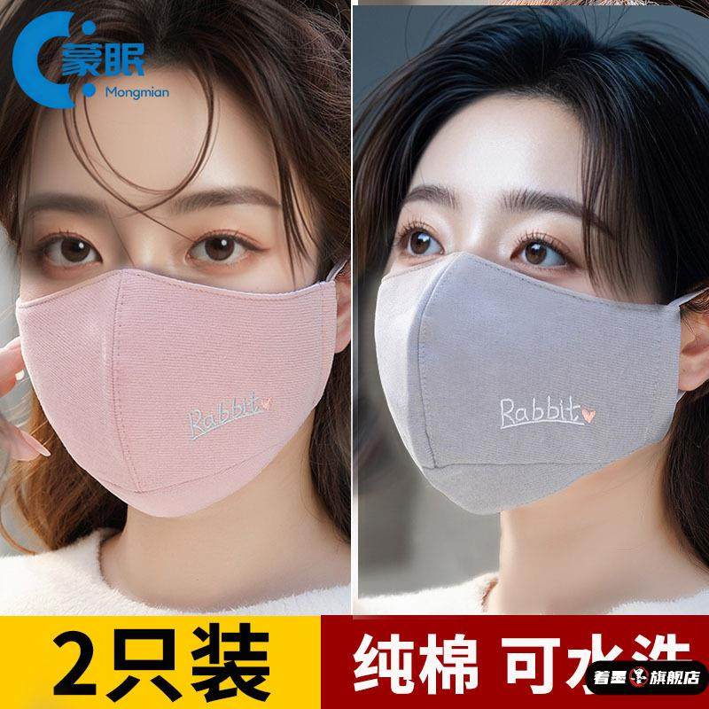 高颜值好看的布口罩可洗纯棉质全棉冬天潮流男韩版囗罩女士秋冬款,居家日用,口罩,淘宝优惠券,粉丝福利购,淘宝优惠卷