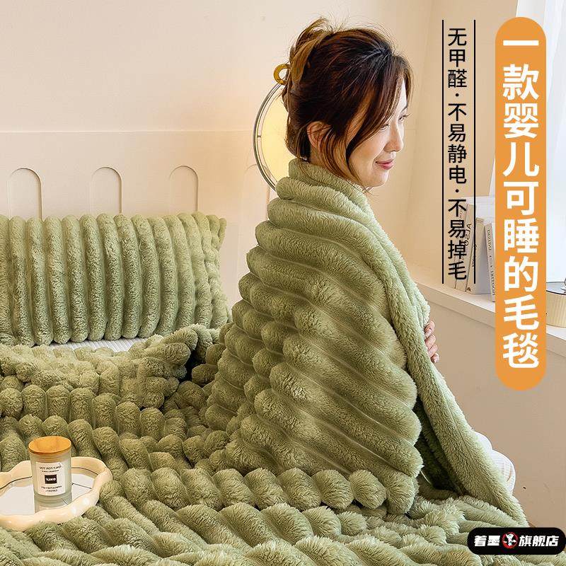 仿兔绒毛毯加绒加厚冬季2025新款珊瑚绒毯子法兰绒牛奶盖毯办公室,床上用品,休闲毯/毛毯/绒毯,淘宝优惠券,粉丝福利购,淘宝优惠卷