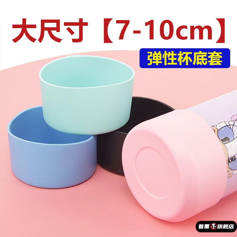 7cm8.5cm9cm10cm保护套水杯著墨