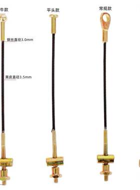 电动三轮车蜗牛手刹线圆头手刹线 加粗带皮蜗牛制动拉线扁头刹线