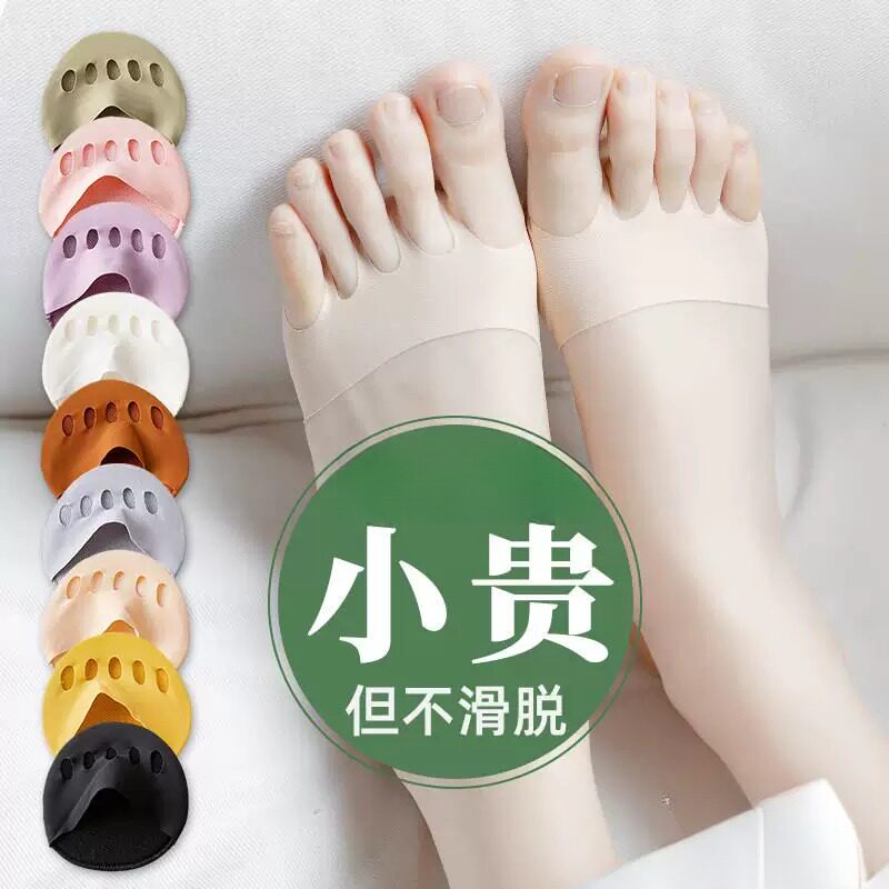 前足袜女式五指半足袜夏季半防滑隐形高跟鞋平底鞋前足垫船袜